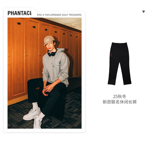 PHCXTaylorMade联名运动休闲裤
