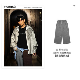 【周杰伦同款】PHANTACI范特西2025秋冬PHORTY RULESS 休闲裤长裤