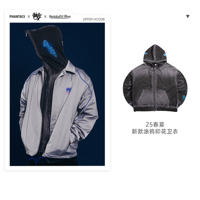 PHCXSTASHXM&N联名连帽外套