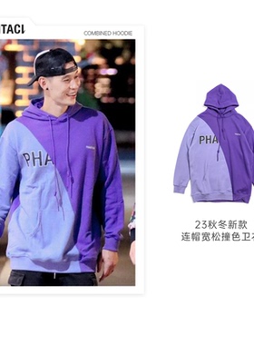 PHANTACi范特西 林书豪同款 COMBINED HOODIE 卫衣男春夏季连帽