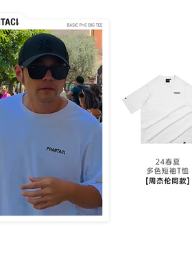 【周杰伦同款】PHANTACi范特西潮牌BASIC PHC多色短袖T恤男女同款