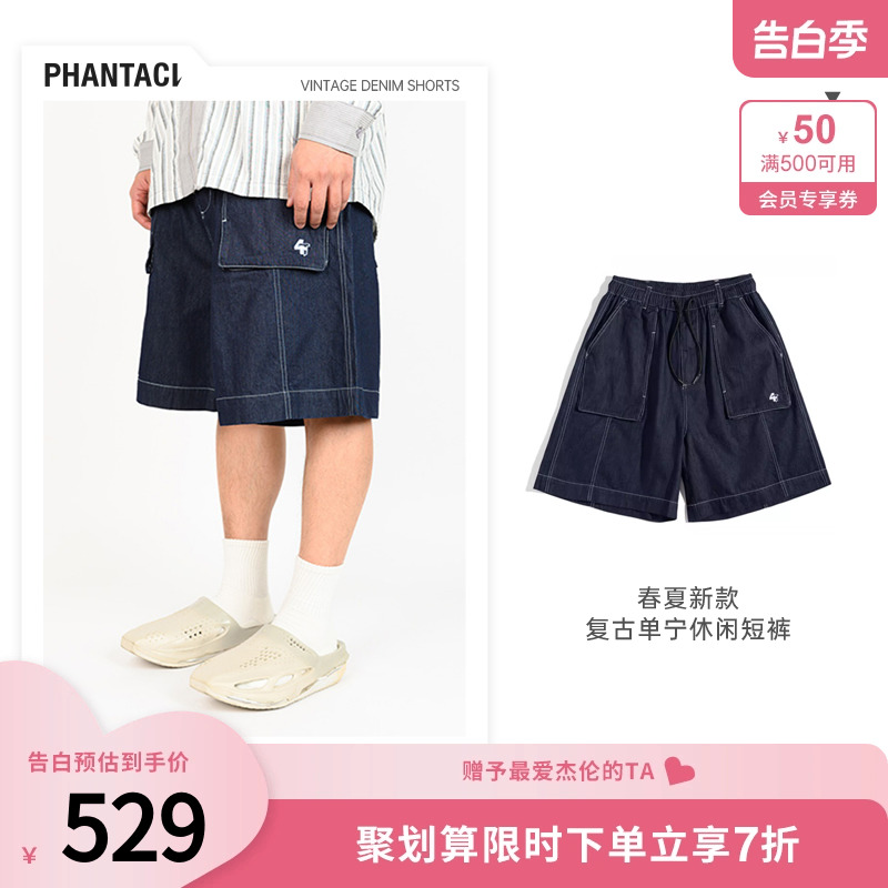 范特西短裤休闲裤PHANTACi