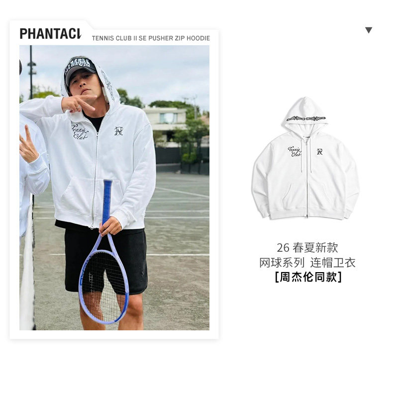 【周杰伦同款】PHANTACI 网球系列PUSHER ZIP HOODIE 刺绣外套