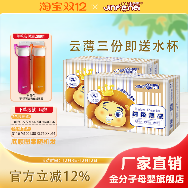 云薄拉拉裤金分子透气