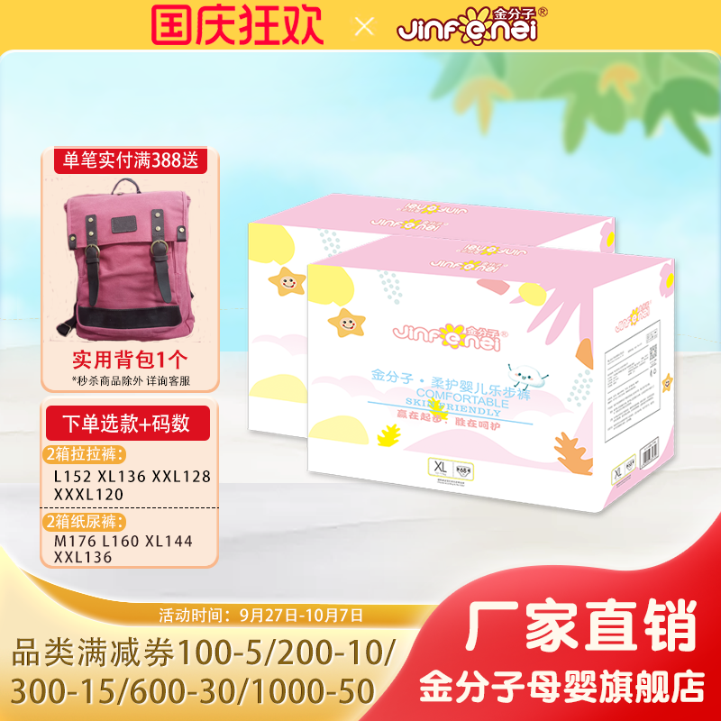 金分子柔护婴儿轻薄成长裤干爽