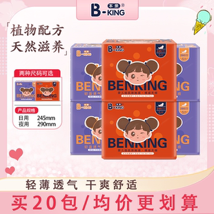 本亲触感柔卫生巾日用夜用护垫少女经期用防漏干爽姨妈巾正品 临期