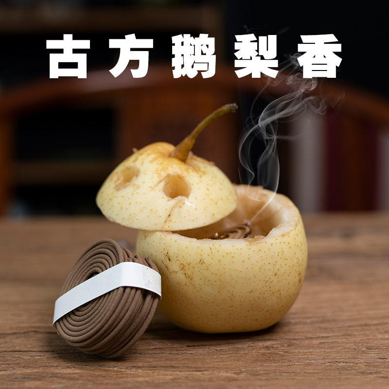 鹅梨帐瑜伽室内甜梦持久香薰