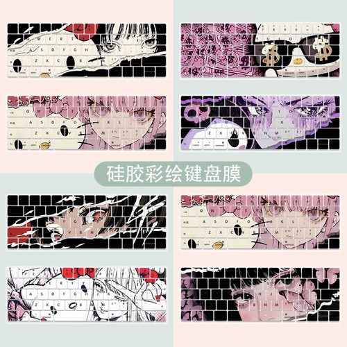 新款笔记本键盘膜适用华为matebook14戴尔灵越15全套防尘罩联想拯救者Y9000P16苹果macbookair硅胶键盘保护膜