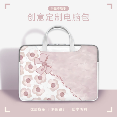 可爱笔记本电脑包联想小新pro14