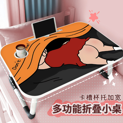 蜡笔小新床上小桌子可折叠笔记本电脑桌卡通学生宿舍上铺写字桌儿童寝室学习书桌懒人家用卧室飘窗坐地小桌板