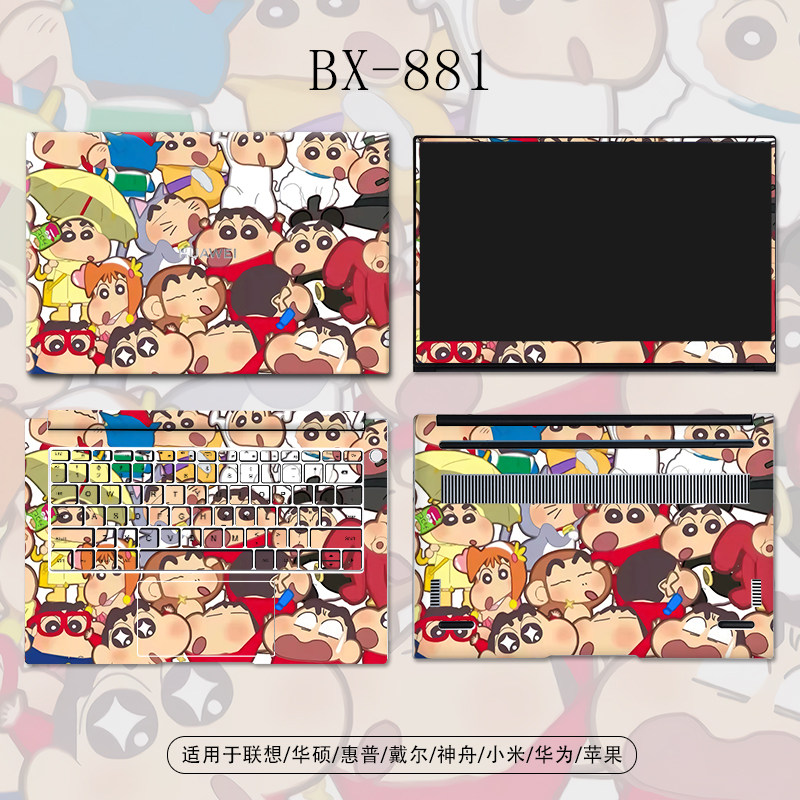 蜡笔小新华硕贴膜卡通