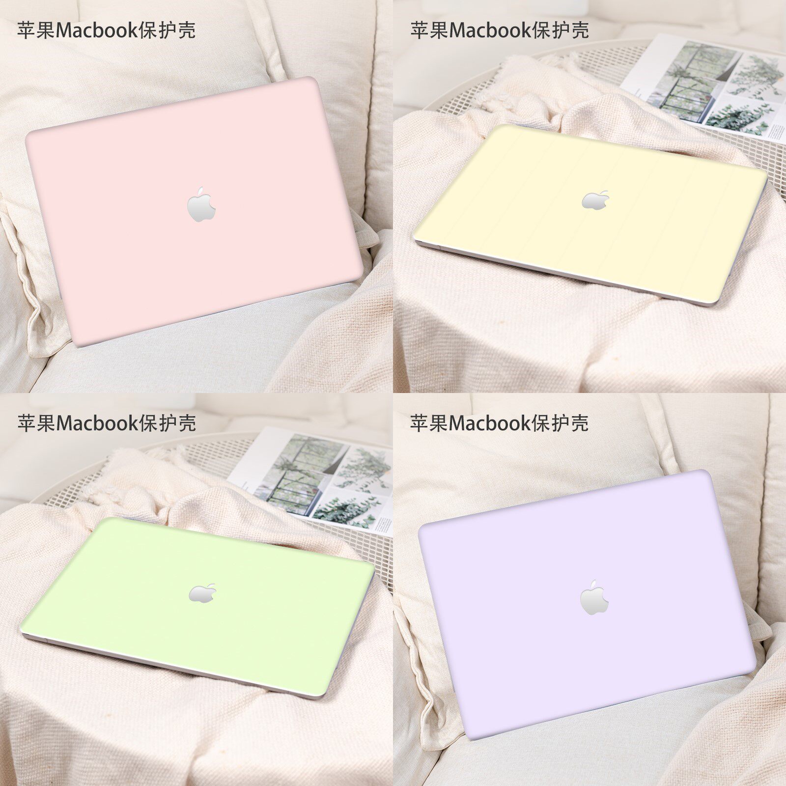 纯色苹果macbookair保护壳适用13.3英寸笔记本pro16电脑air13.6外壳M2磨砂Pro14保护套air15.3配件12/11贴纸