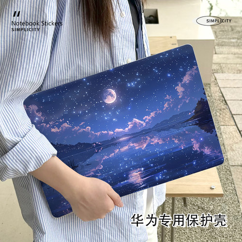 简约星空华为matebook14保护壳适用D16笔记本14S电脑Xpro防摔13寸外壳荣耀magicbook14磨砂16S透明D14保护套