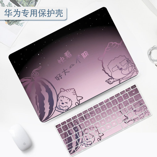卡通华为matebookPro鸿蒙版保护壳适用2026款matebook14笔记本16S/14S电脑D16/D14外壳荣耀magicbook15保护套