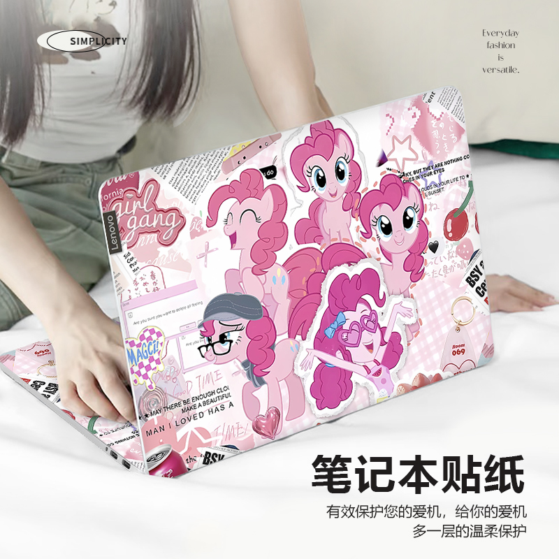 小马宝莉笔记本电脑贴纸适用惠普星book15全套贴膜华硕天选6pro卡通联想小新pro14保护膜华为matebookD16防刮