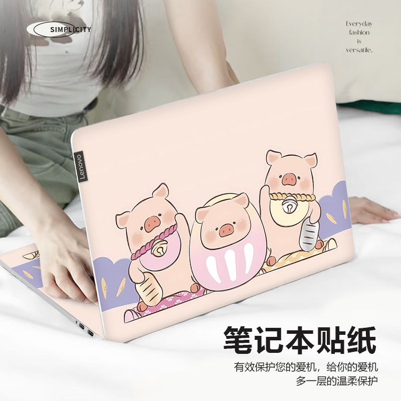 卡通小猪笔记本电脑贴纸适用华为matebookD16全套贴膜华硕天选6pro可爱联想小新pro14防刮惠普星book15保护膜