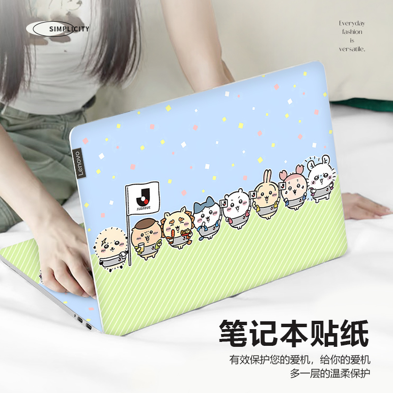吉伊卡哇笔记本电脑贴纸适用苹果mac13.3防刮联想小新pro14保护膜华为matebookD16卡通华硕天选6pro全套贴膜