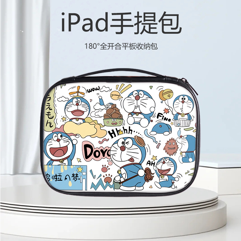 哆啦A梦平板收纳包手提iPad11寸