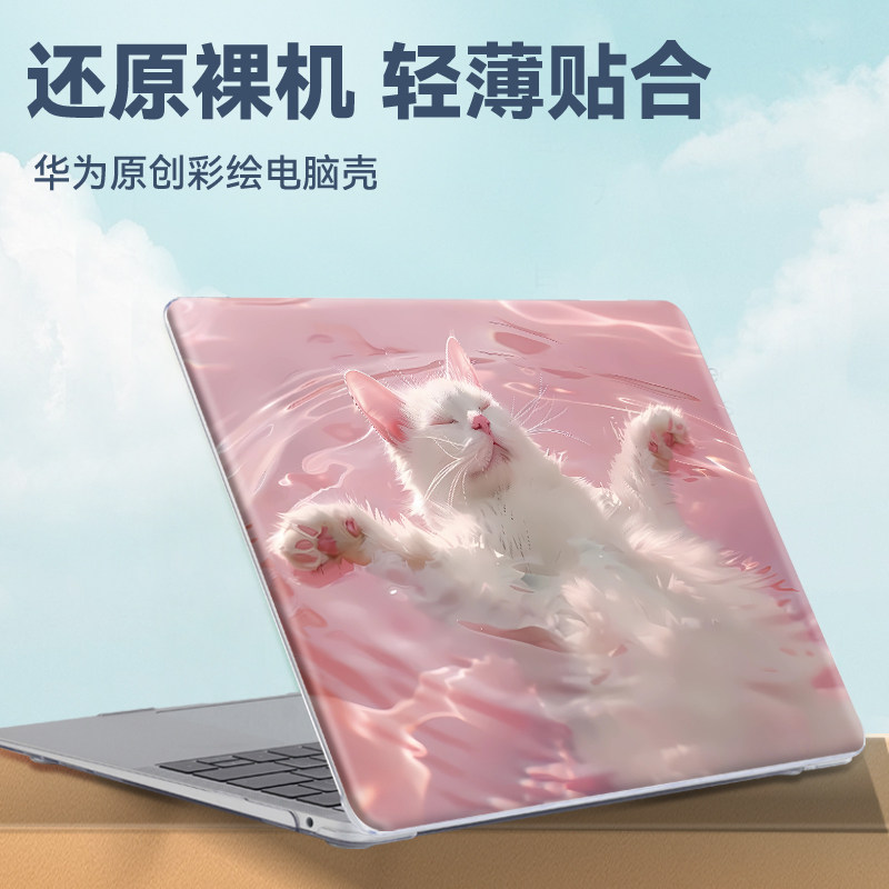 可爱猫咪适用华为matebook14保护壳13寸笔记本D14电脑16S外壳荣耀magicbookpro16.1寸贴膜D15锐龙SE版保护套