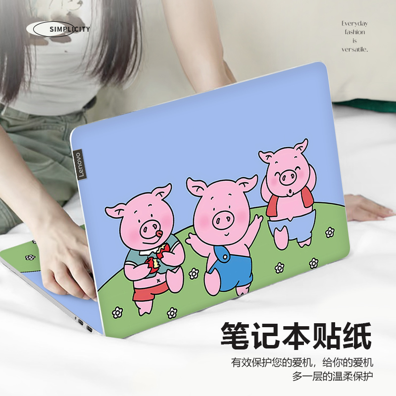 可爱小猪笔记本电脑贴纸适用联想小新pro16防刮惠普星book15保护膜华为matebookD14全套贴膜华硕天选6pro卡通