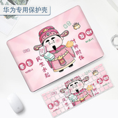 2025新款 华为MatebookD14保护壳适用Xpro笔记本matebook14电脑D16外壳荣耀magicbook15磨砂14S贴膜SE版 保护套