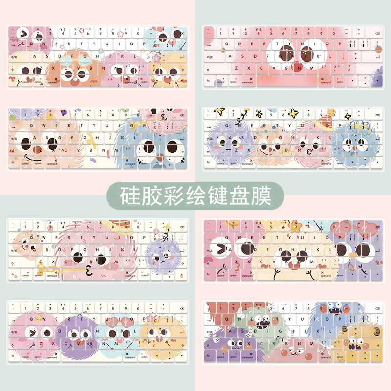小毛球笔记本键盘膜适用苹果macbookpro13.3寸联想小新pro14全套防尘罩惠普星15华为matebookD16硅胶保护膜