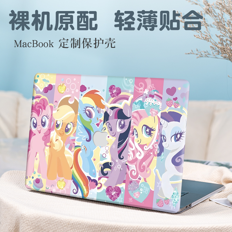 小马宝莉苹果macbookair15.3保护壳适用pro14笔记本M4/M3电脑Air13.3寸防摔Pro16外壳2025新款air13.6保护套