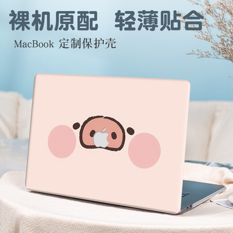 可爱小猪新款苹果macbookpro16保护壳适用air15.3英寸笔记本Pro14电脑Air13.6磨砂M4/M3外壳12/11防摔保护套