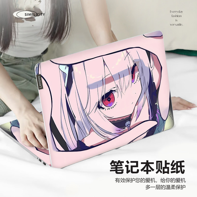 二次元动漫电脑贴纸女适用华硕天选4笔记本联想拯救者Y7000P15.6全套贴膜联想小新pro14苹果mac13.3寸保护膜