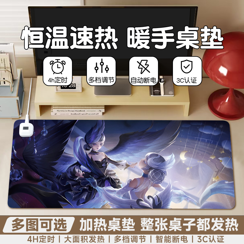 王者荣耀加热鼠标垫超大号办公电脑桌发热垫防水耐脏学生写作业写字桌暖手垫工位电脑键盘速热桌面垫恒温电热