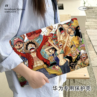 海贼王华为matebook14/13保护壳适用16S笔记本D14电脑Xpro防摔D16外壳荣耀magicbook15磨砂14S动漫D15保护套