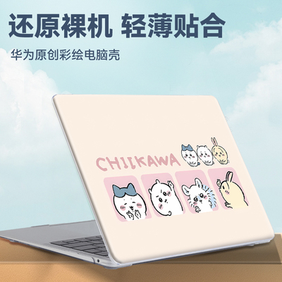 可爱卡通华为matebook14保护壳适用13寸笔记本16S电脑D14外壳荣耀magicbookpro16.1磨砂Xpro贴膜2024新款配件