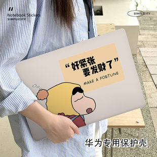 2025款 卡通华为matebook14保护壳适用D16笔记本Xpro电脑14S磨砂13寸外壳荣耀magicbook防摔D14透明16S保护套