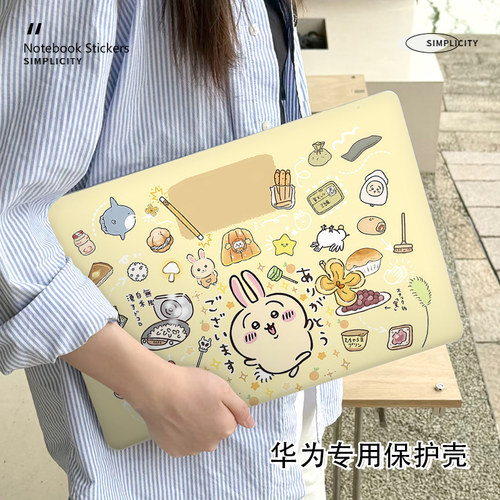chikawa小八华为matebook14保护壳适用13S/14S/16S笔记本D14/D15/D16电脑Xpro保护套荣耀magicbook15磨砂外壳