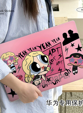 飞天小女警华为matebook14保护壳适用D16SE笔记本D14电脑13S防摔Xpro外壳荣耀magicbook15贴纸16s磨砂保护套