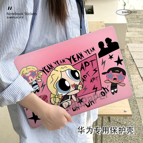 飞天小女警华为matebook14保护壳适用D16SE笔记本D14电脑13S防摔Xpro外壳荣耀magicbook15贴纸16s磨砂保护套