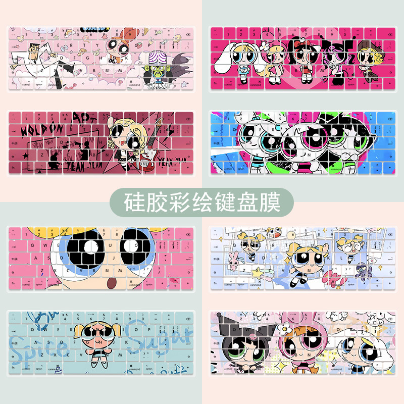 飞天小女警笔记本键盘膜适用惠普星book14防尘罩华硕无畏15防水华为matebookD16全套保护膜苹果air13.3寸可爱