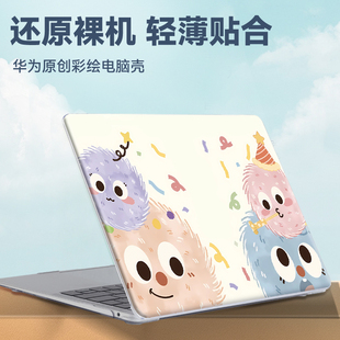 16S电脑Xpro外壳荣耀magicbook15磨砂SE版 小毛球华为matebook14保护壳适用D14 14S D15 保护套 D16笔记本13S