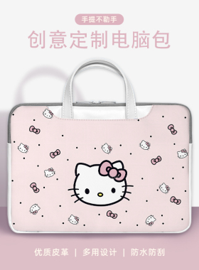 HelloKitty手提笔记本电脑包适用女款联想小新pro14华为matebookD16防水内胆包惠普15.6寸苹果mac13.3收纳包