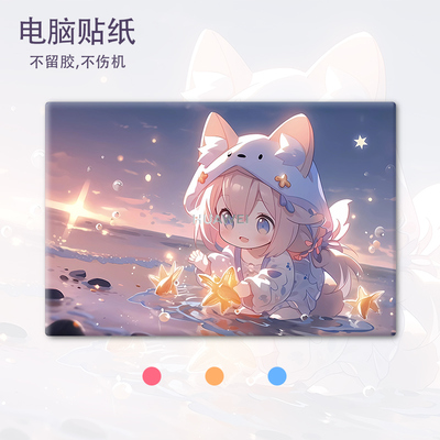 笔记本电脑贴纸联想小新air14