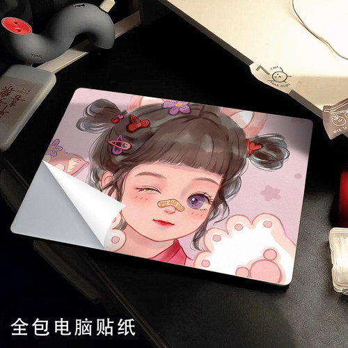 可爱笔记本电脑贴纸适用苹果macbookpro13.3寸惠普星14pro防刮保护膜联想拯救者Y9000P16戴尔G15系列定制贴膜