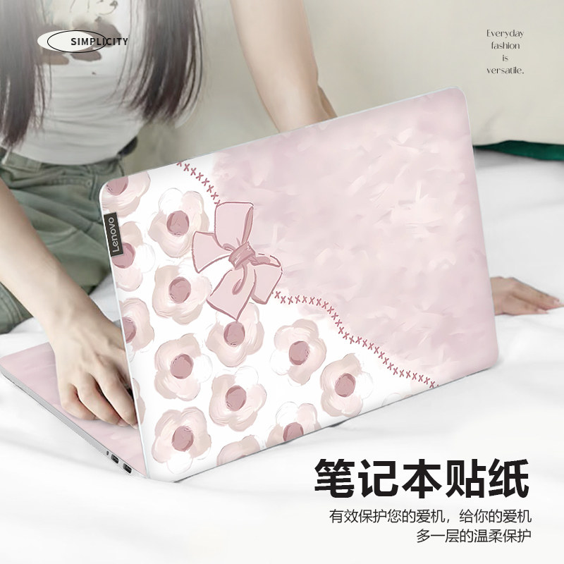 笔记本电脑贴纸女适用联想拯救者Y7000P15.6全套贴膜小新pro16机身膜华为matebook14简约苹果mac13.3寸保护膜