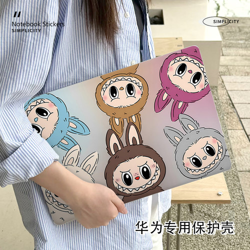 Labubu华为matebook14保护壳女适用D14/D16笔记本14S电脑Xpro新款13S外壳荣耀magicbook贴纸16S配件D15保护套