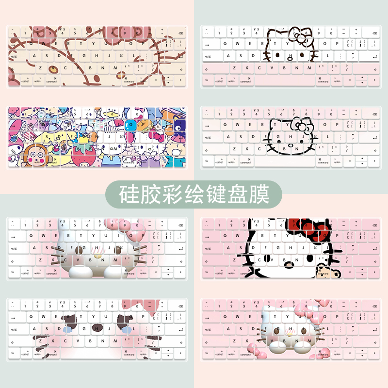 Hello Kitty笔记本键盘膜适用联想小新pro14苹果macbookair13.3寸全套防尘罩华为matebookD16硅胶键盘保护膜