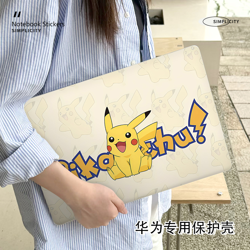 皮卡丘新款华为matebook14保护壳适用13寸笔记本16S电脑D14外壳荣耀magicbook14磨砂D16防摔14S贴纸Xpro配件