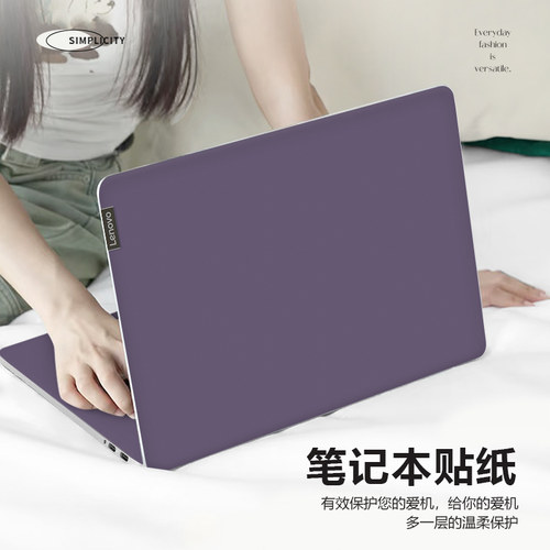 纯色电脑贴纸适用华为matebook14笔记本华硕天选4锐龙版保护膜苹果mac13.3机身膜联想拯救者Y9000P16全套贴膜