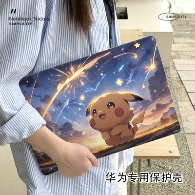 皮卡丘华为matebookD14保护壳适用16S笔记本13寸电脑D16防摔Xpro外壳荣耀magicbookX15贴纸14S卡通D15保护套