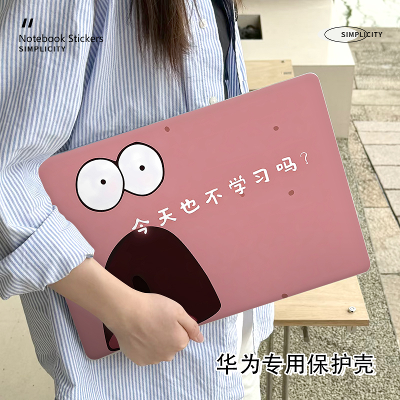 卡通新款华为matebook14S保护壳适用matebook14/13笔记本D16电脑Xpro外壳荣耀magicbook15磨砂16S防摔保护套