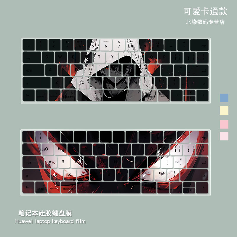 笔记本键盘膜适用联想拯救者Y7000P/Y9000P华为matebook14电脑防尘罩苹果macbookpro13.3定制彩绘键盘保护膜