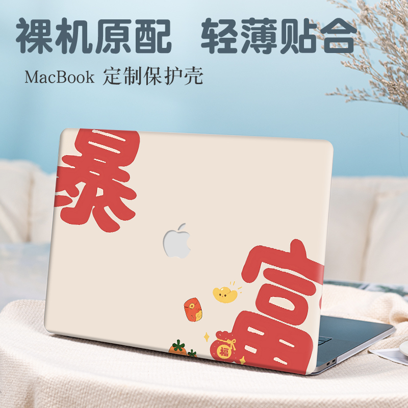适用苹果macbookpro保护壳13.3寸笔记本air13.6电脑pro16防摔M2外壳Air15.3磨砂M3透明12/11贴纸pro14保护套
